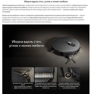 uv printer: Xiaomi Mijia Robot Vacuum Cleaner 6 Max (PV11CN) Пылесос в пользовании — 10