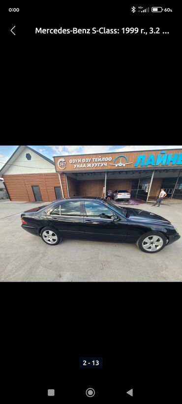 мотоциклы из японии бу: Mercedes-Benz S-Class: 1999 г., 3.2 л, Автомат, Бензин, Седан