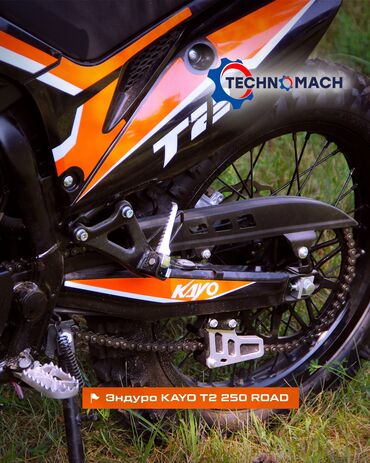 Мотоциклы: Эндуро 250 куб. см, Бензин, Взрослый, Новый — 10