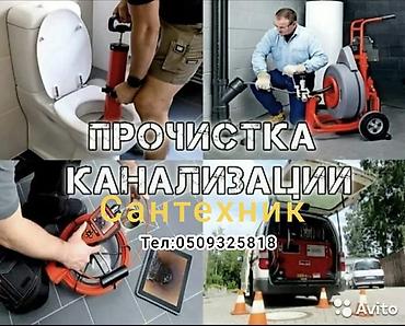 Профессиональная прочистка канализации и устранение засоров. Что