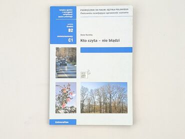 Book, genre - Educational, condition - Very good