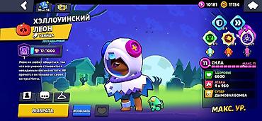Другие игры и приставки: Аккаунт Brawl Stars 91000 кубков все на 11-10 силе на каждом бойцы at lalafo.kg — 8 Другие игры и приставки: Аккаунт Brawl Stars 91000 кубков все на 11-10 силе на каждом бойцы — 8