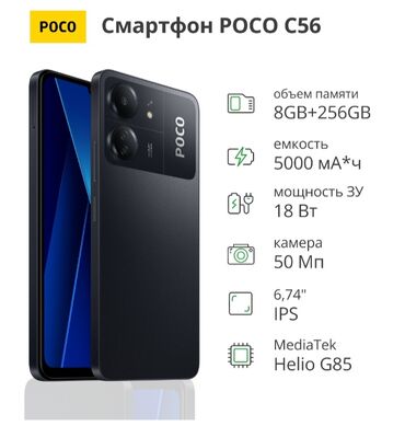 сломанные телефон: Poco C65, Б/у, 256 ГБ, цвет - Черный, 2 SIM