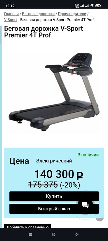 трюковой самокат бу: Чем больше и тяжелее Беговая дорожка тем она надёжнее и комфортнее