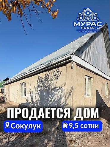 4 комнаты, 110 м², 9 соток, Шопоков, Агентство недвижимости