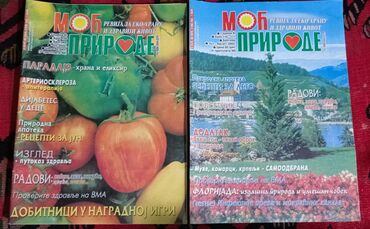 Knjige i stripovi: Moć Prirode – 19 časopisa (22 broja, neki su dvobrojevi) iz 1990-ih — 9