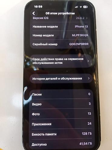 редми 12 с: IPhone 13, 128 ГБ Характеристики и детали: - Модель: iPhone 13 (номер — 4