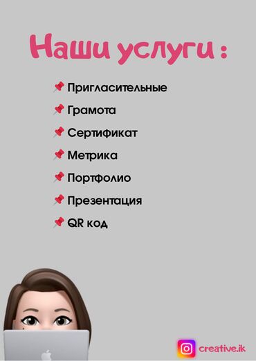 уста бетон: Предлагаем услуги по созданию пригласительных, грамот, сертификатов и