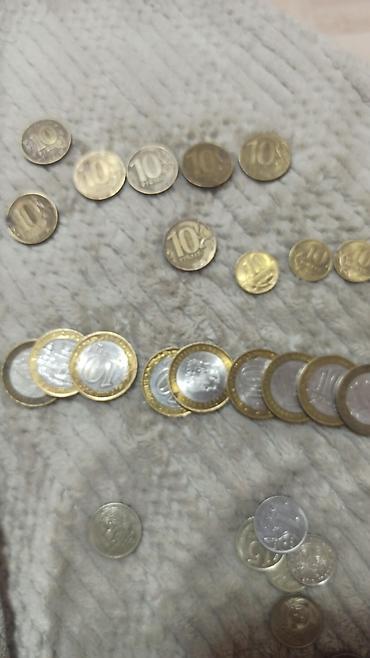 Монеты: Набор монет России (разные номиналы и годы) Состав по фото: - 5 — 4