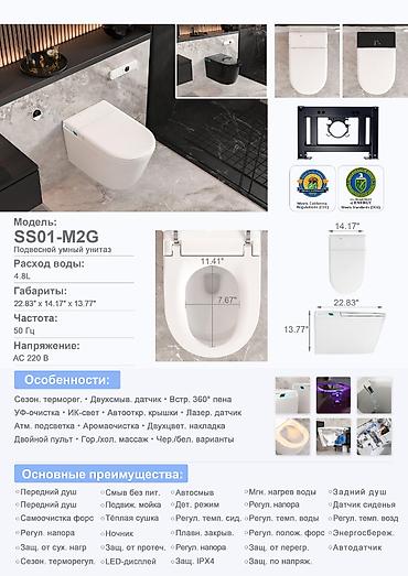 Үй жана бакча: ✨ Умный унитаз напрямую от китайского производителя! Оптом и в розницу — 8