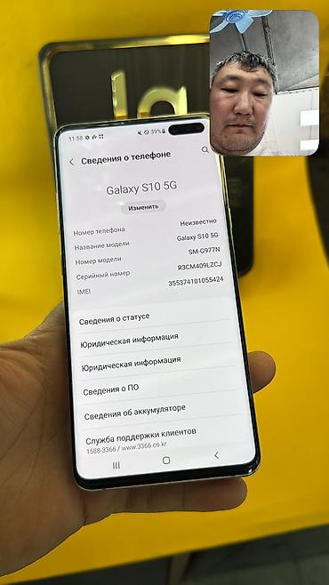 Samsung: Samsung Galaxy S10 5G, Б/у, 256 ГБ, 1 SIM — 11