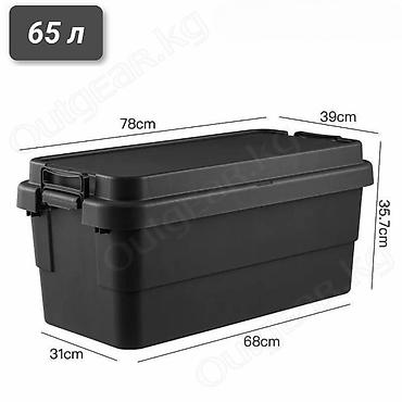 экспедиция: 🟠 Боксы для хранения вещей 18, 30, 40, 50, 65 L 🟠 ⠀ Каждый бокс — 5