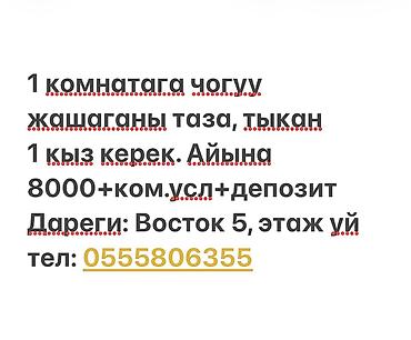 Комнаты: 20 м², С мебелью полностью — 1
