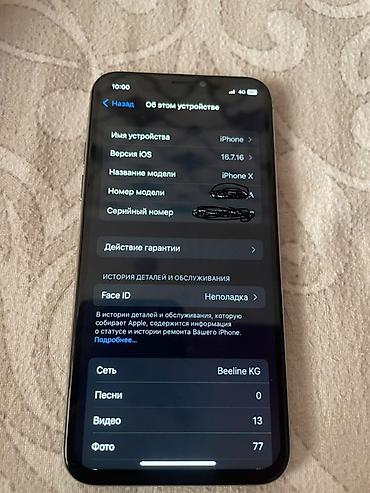 пиксель 10: IPhone X, Новый, 256 ГБ, Серебристый, Зарядное устройство, Чехол, 100 % — 5