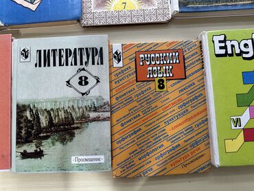 алгебра 5 плюс 9 класс: Книги за 8 класс, физика, англ, русский, литература, химия, алгебра