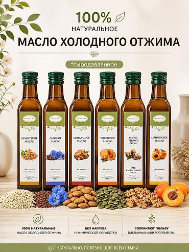 Здравствуйте! Ищете настоящие масла холодного отжима без примесей и at lalafo.kg Здравствуйте! Ищете настоящие масла холодного отжима без примесей и