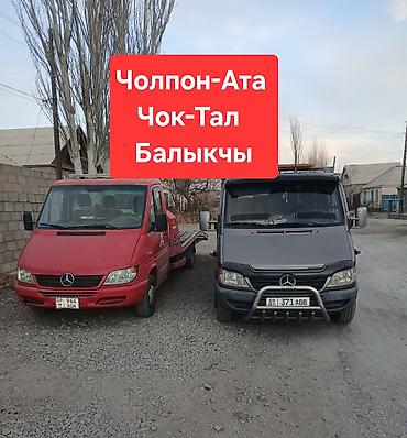 Көтөргүсү менен, Манипулятору менен, Кыймылдуу платформасы менен lalafo.kg да — 1 Көтөргүсү менен, Манипулятору менен, Кыймылдуу платформасы менен — 1