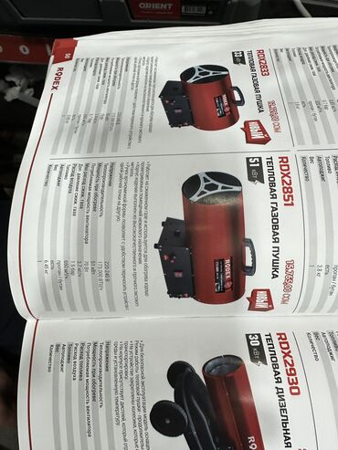 Тепловые пушки: Тепловая пушка Газовая — 8