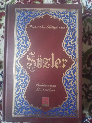 javascript книга: Книга: Sözler (Сёзлер) — из серии Risale-i Nur Külliyatı Автор