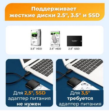 Другие аксессуары для компьютеров и ноутбуков: Адаптер SATA III на USB 3.0 с дополнительным питанием - поможет легко — 12