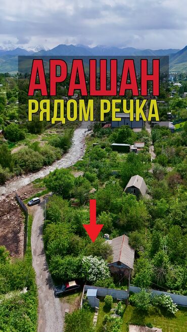 Продажа участков: 6 соток, Для строительства, Красная книга