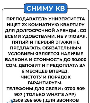 снять дом в бишкеке на долгий срок: 2 бөлмө, 40 кв. м, Эмереги менен