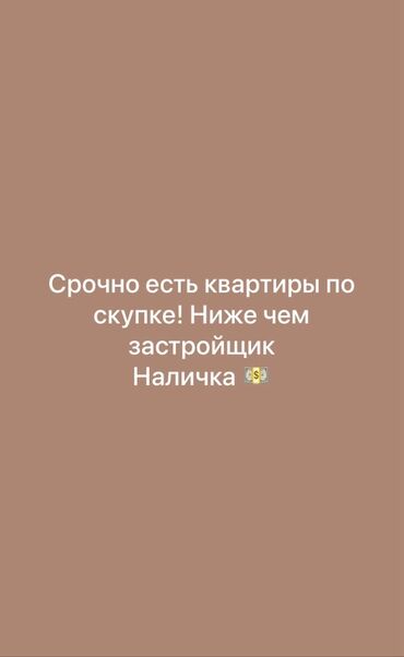 дом для отдыха: 1 бөлмө, 50 кв. м, Элитка, 3 кабат, ПСО (өзү оңдоп түзөтүп бүтүү үчүн)