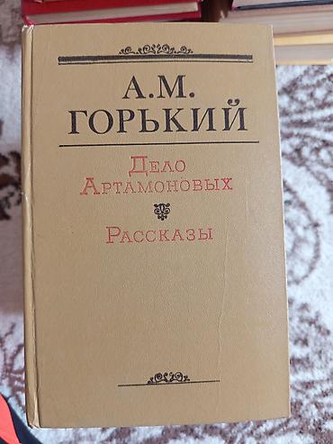 Художественная литература: Детектив, На русском языке, Б/у, Самовывоз — 15