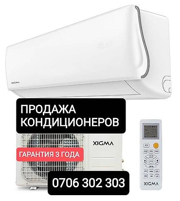 switch 2: Сплит-система, Midea, Новый, 40-50 м², Классический — 3