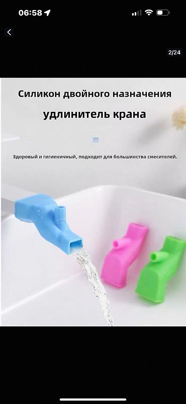 plaud note: Силиконовые удлинители для коротким кранам Подойдет к любым смесителям — 1