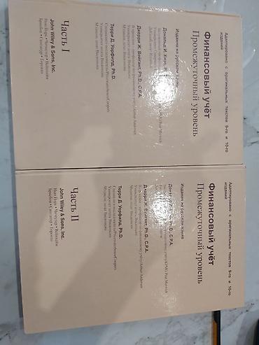 third edition solutions: Учебник «Финансовый учёт. Промежуточный уровень» (адаптировано с — 1