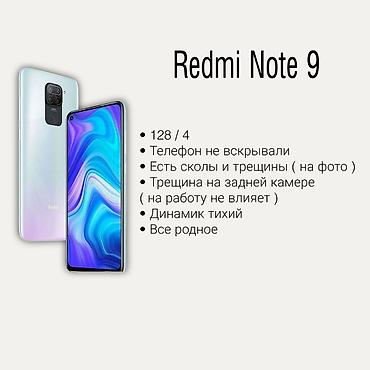 Redmi: Redmi, Redmi Note 9, Б/у, 128 ГБ, 2 SIM — 1