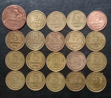 Sikkələr: SSRİ-yə və çar Rusiyasına aid qəpiklər və qəpik dəstləri - — 10