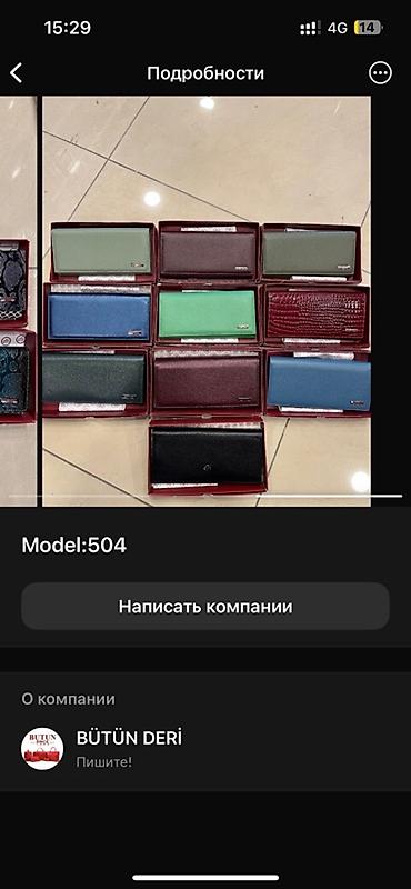 Кошельки: Кошелек, Butun, Натуральная кожа, Женские — 6