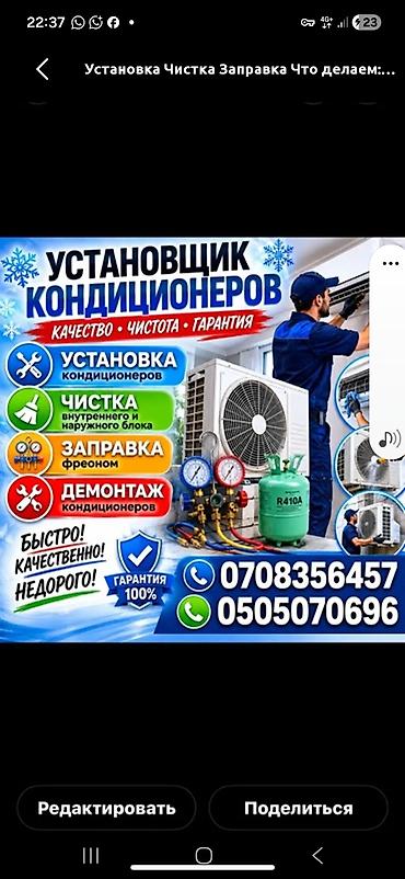 кондидер: Профессиональные услуги по кондиционированию под ключ Что выполняем — 2