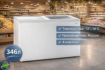 Морозильные шкафы, лари: Новый, В наличии — 19