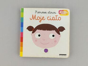 Book, genre - Kids & young adults, condition - Very good