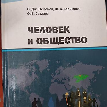 книги бишкек: Другие книги и журналы — 5