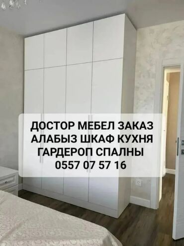 спальный гарнитур румынский: Мебель на заказ, Кухня, Стулья, Кухонный гарнитур, Стол