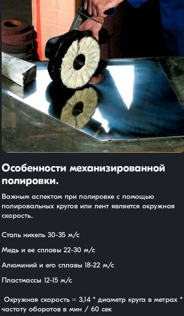 Материалы: Цвет - Зеленый, Новый, Самовывоз — 5