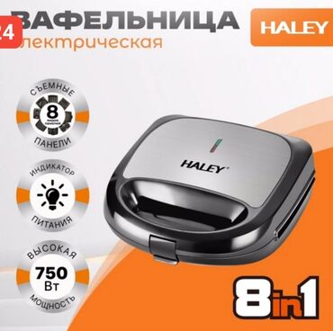 кухонный блендер: Электрическая вафельница/сэндвич-мейкер HALEY 8 в 1 Основные