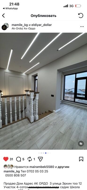 Продажа домов: Дом, 196 м², 8 комнат, Дизайнерский ремонт — 1