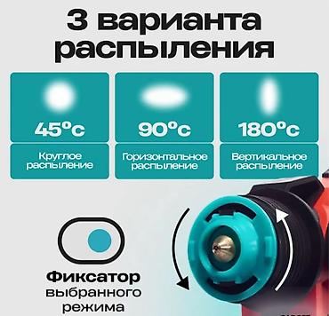 обагриватель пушка: Аккумуляторный краскопульт Spray Gun 21V Купить в Бишкеке — — 4