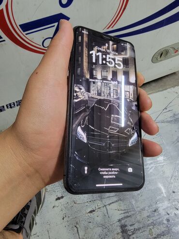 айфон 11 про макс бу цена в бишкеке: IPhone Xs Max, 64 ГБ, Black Titanium, 82 %