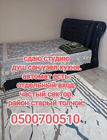 Сдаётся студия. - Планировка: единое пространство с кроватью и зоной