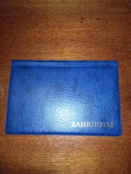 продам терминал: Продаю альбом
для банкнот на 24
купюры