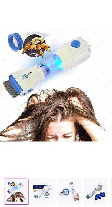 Красота и здоровье: Расческа - электрическая для удаления вшей и мелких насекомых. Аппарат