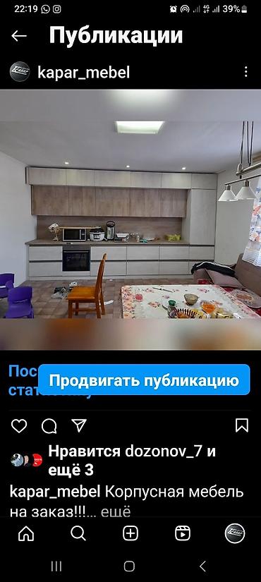 Сборка мебели: МОЖНО в РАСРОЧКУ!!!! 🔥🔥🔥🔥🔥!!!!!! ХОТИТЕ создать уникальную и стильную — 30