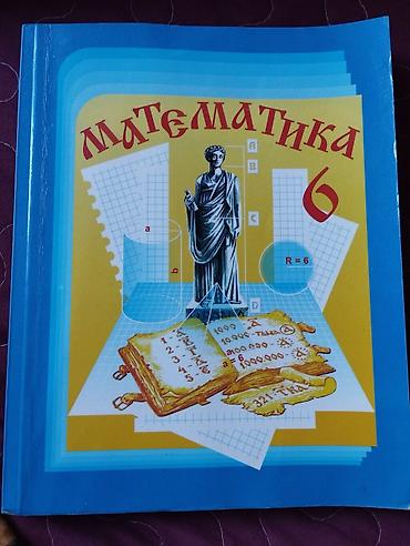 Китептер жана журналдар: Набор учебников для 6 класса: 1) Русская литература. Авторы: Е. Е — 5