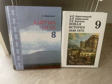 коньки оптом: Продаю книгу за 190 сом . Хорошем качестве и с обложкой Оптом все за